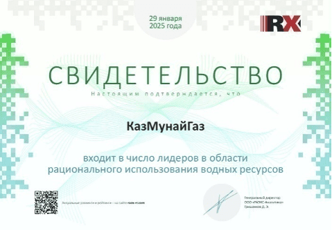 Свидетельство